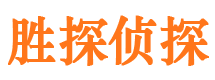 平南寻人公司